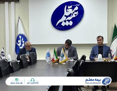 نشست هم‌اندیشی بیمه‌گران در استان هرمزگان با میزبانی بیمه معلم + تصاویر