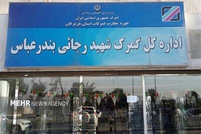 عملیات تخلیه و بارگیری در اسکله شهید رجایی در حال انجام است - پارس فوتبال