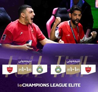 صعود معجزه‌آسای پرسپولیس به فینال لیگ الکترونیک نخبگان آسیا - پارس فوتبال