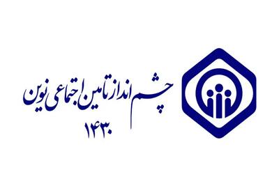 انتشار پرسش‌نامه فرآیند تدوین چشم‌انداز تأمین اجتماعی نوین (افق ۱۴۳۰)