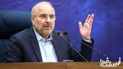 قالیباف: دولت دیون جدید برای تامین اجتماعی ایجاد نکند