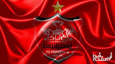 ترکیدن بمب نقل و انتقالات پرسپولیس| ستاره جدید سرخ‌پوشان پایتخت کیست؟