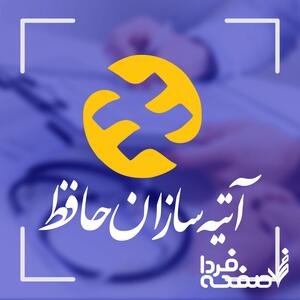 روش استفاده از خدمات بیمه آتیه سازان برای دریافت خسارت