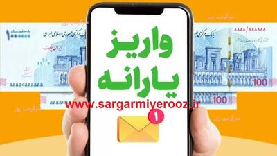 جزئیات واریز یارانه نقدی اردیبهشت ۱۴۰۴ | پرداخت مرحله‌ای برای دهک‌های مشمول