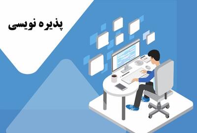 پذیره‌نویسی چیست؟