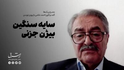 سایه سنگین جزنی
