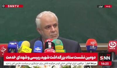 نقش شهید امیرعبداللهیان در استیفای حقوق خانواده جانباختگان منا + فیلم