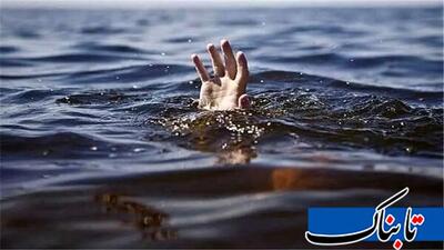 غرق شدن چوپان ۱۸ ساله در کانال آب مهرگان!