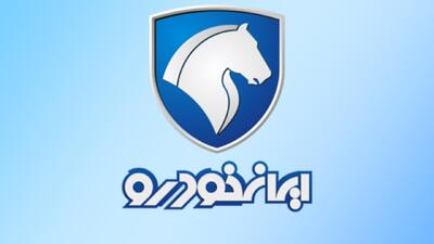 مزایده عمومی محصولات ایران خودرو ویژه اردیبهشت ۱۴۰۴ +جزئیات