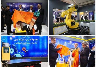 رونمایی از 28 محصول فناورانه جدید در اینوتکس 2025 - تسنیم