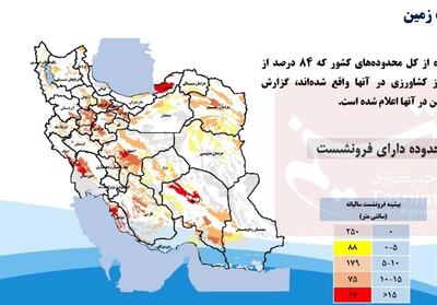 جزئیات فرونشست زمین در 31 استان کشور + نقشه - تسنیم