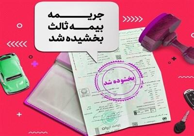 عفو جریمه های بیمه برای جلوگیری از باطل شدن کارت سوخت - تسنیم