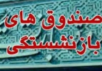 تعیین زمان‌بندی دولت برای واگذاری سهام صندوق‌های بازنشستگی - تسنیم