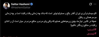 از رقابت تا وفاق؛ واکنش وزیر ارتباطات به اتحاد تپسی و اسنپ | مجله پیراشکی