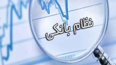 از استقلال بانک مرکزی تا کاهش چالش نظام بانکی