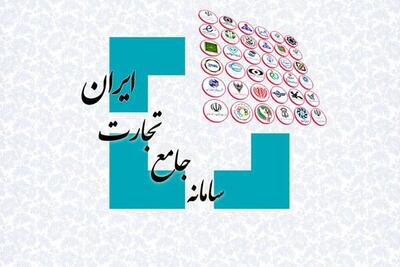 اختلال سامانه جامع تجارت رفع شد؛ خاموشی صنایع به حداقل می‌رسد