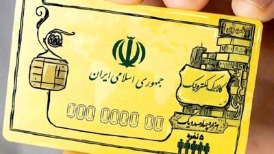واریز مرحله سوم یارانه معیشتی کالابرگ برای خانوارها در اردیبهشت ۱۴۰۴
