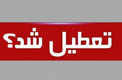 این استان پنجشنبه‌ها تعطیل شد - آینه فردا