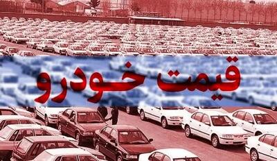 افزایش قیمت‌ خودروها +جزئیات