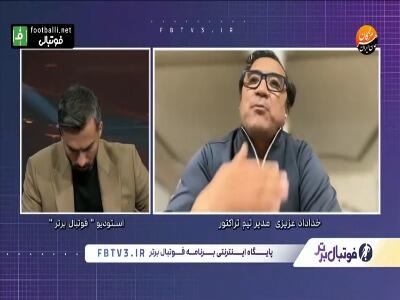 خداداد عزیزی: من سپر بلای بازیکنان تراکتور هستم تا اجازه ندهم حاشیه وارد باشگاه بشود