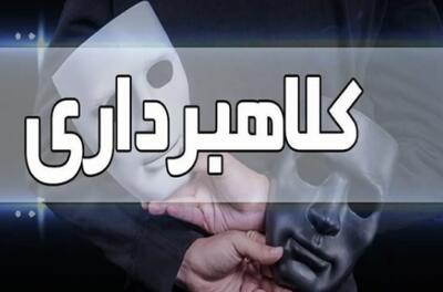 هشدار پلیس فتا خوزستان در خصوص کلاهبرداری فروش سوالات کنکور