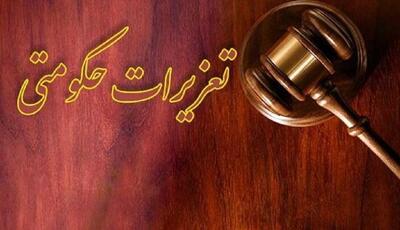 برنج‌فروش متخلف در گیلان نقره‌داغ شد