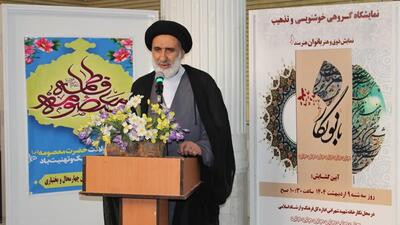 امام جمعه شهرکرد: هنرمندان با تولید آثار فاخر در جامعه تاثیرگذار باشند