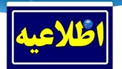 قطعی آب به علت نصب شیر فشارشکن