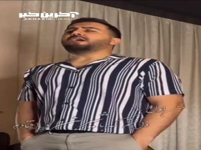 تصنیف «من اول روز دانستم ...» با آواز علیرضا پوراستاد