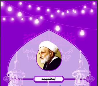 آیا حضرت معصومه(س) ما را شفاعت می‌کنند؟