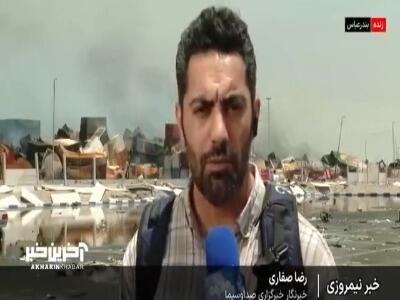 آخرین وضعیت اسکله بندر شهید رجایی از زبان خبرنگار صداوسیما