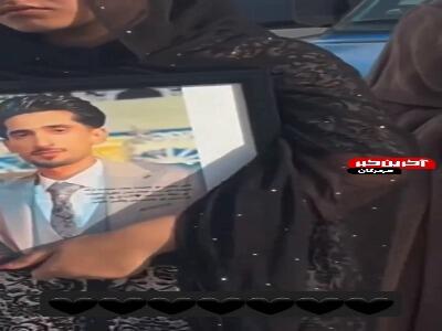 وداع با تازه دامادی که در حادثه بندر شهید رجایی جان باخت