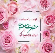 تو برکت ایرانی، تو خواهر سلطانی...