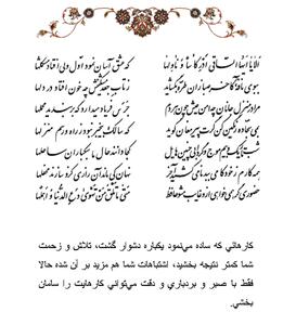 تفال/ الا یا ایها الساقی ادر کأساً و ناولها