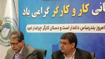 استاندار: صندوق بازنشستگی حضور فعال در اجرای طرح‌های اقتصادی چهارمحال و بختیاری داشته باشد