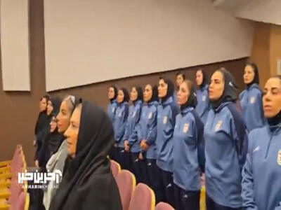نمایی از مراسم بدرقه تیم ملی فوتسال بانوان به مسابقات آسیایی