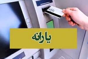 آموزش گام‌به‌گام استعلام یارانه نقدی در ۱۴۰۴