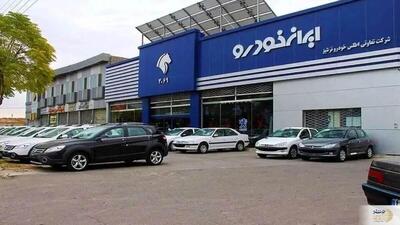 فروش فوق العاده ایران خودرو با شرایط استثنایی آغاز شد + فرصت محدود برای ثبت نام