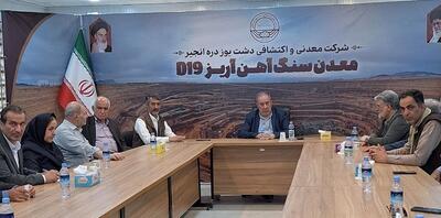 ذخایر غنی سنگ‌ آهن D19 پشتوانه جهش تولید چادرملو است