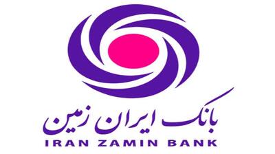 تسهیل رفع سوءاثر چک های برگشتی در بانک ایران زمین