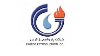 حضور شرکت‌ پتروشیمی زاگرس در هفتمین نمایشگاه توانمندی‌های صادراتی جمهوری اسلامی ایران