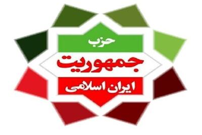 حزب جمهوریت ایران اسلامی خواستار گزارشی مبنی بر علل بروز آتش سوزی بندر رجایی شد