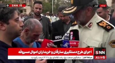 رئیس پلیس تهران به سارق 73ساله: نمره‌ات 20 شده!