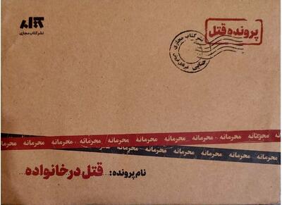 ۸ پرونده جنایی واقعی که ایران را شوکه کرد