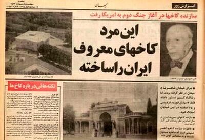 این مرد معروف‌ترین کاخ‌های ایران را ساخته است