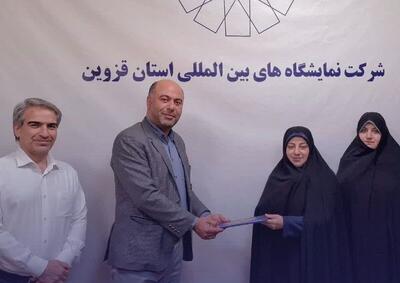 تفاهم‌نامه همکاری شرکت نمایشگاه‌های بین‌المللی و اداره کل امور بانوان و خانواده استانداری قزوین