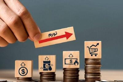 تورم در گروه‌های اقتصادی | مسکن در صدر و پوشاک در کف جدول تورم