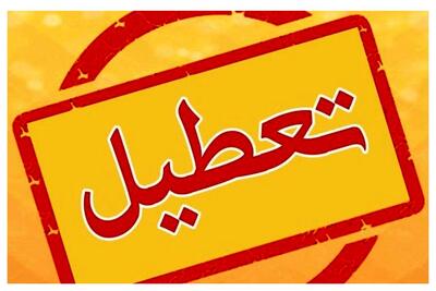 تعطیلی مدارس 7 شهر در سیستان و بلوچستان
