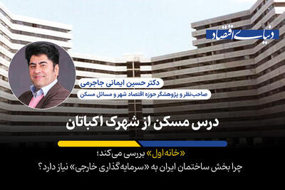 5 شرط اکران مجدد «اکباتان»