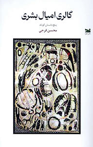 ساده و بی‌تکلف مثل زندگی